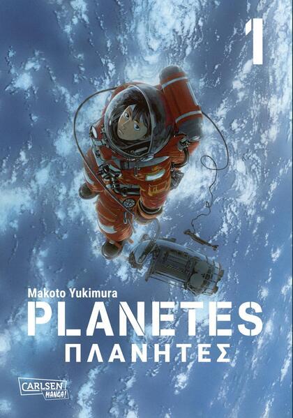 Planetes Perfect Edition 1 (Mängelexemplar)